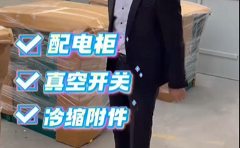 感谢顾客从短视频中选中了我们的产品！