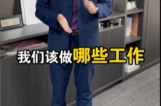 年底了工厂和公司要做哪些准备呢，一条视频带你了解