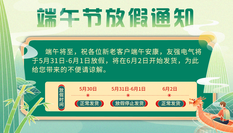 EBpay钱包-有限公司-技术企业-ebpay钱包官方下载电气端午节放假通知